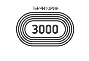 Территория 3000